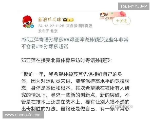 乒乓球运动的魅力与发展历程:从起源到现代化技术的突破与创新 乒乓球运动的魅力与发展历程:从起源到现代化技术的突破与创新