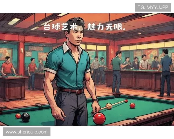 台球技巧全面解析：从基础入门到高级战术的全方位提升秘籍