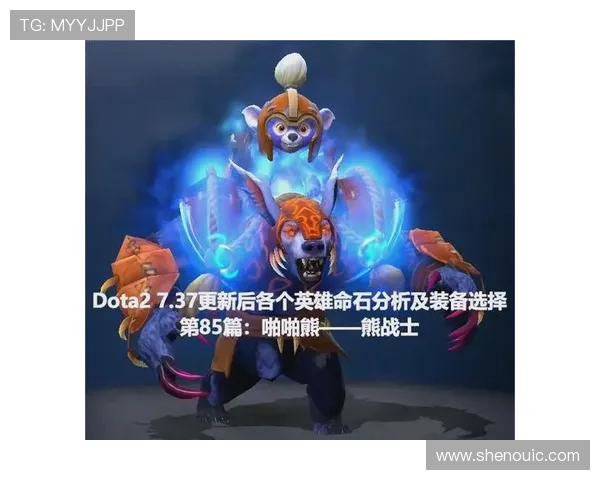 DOTA2战术解析：深入探讨V5战队的盯防策略与执行技巧