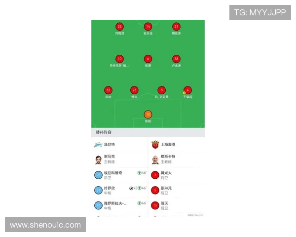 上海海港与对手激战再起 赛季冲刺关键战提前预热