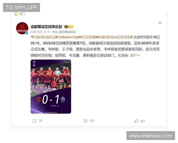 成都蓉城迎战强敌 力争新赛季首胜 全力备战决战时刻 成都蓉城迎战强敌 力争新赛季首胜 全力备战决战时刻